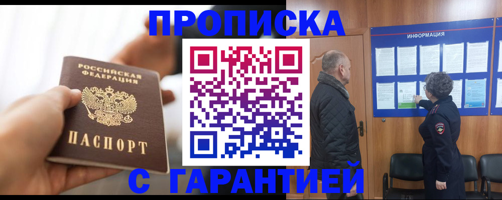 прописка в квартире в Нижних Сергах