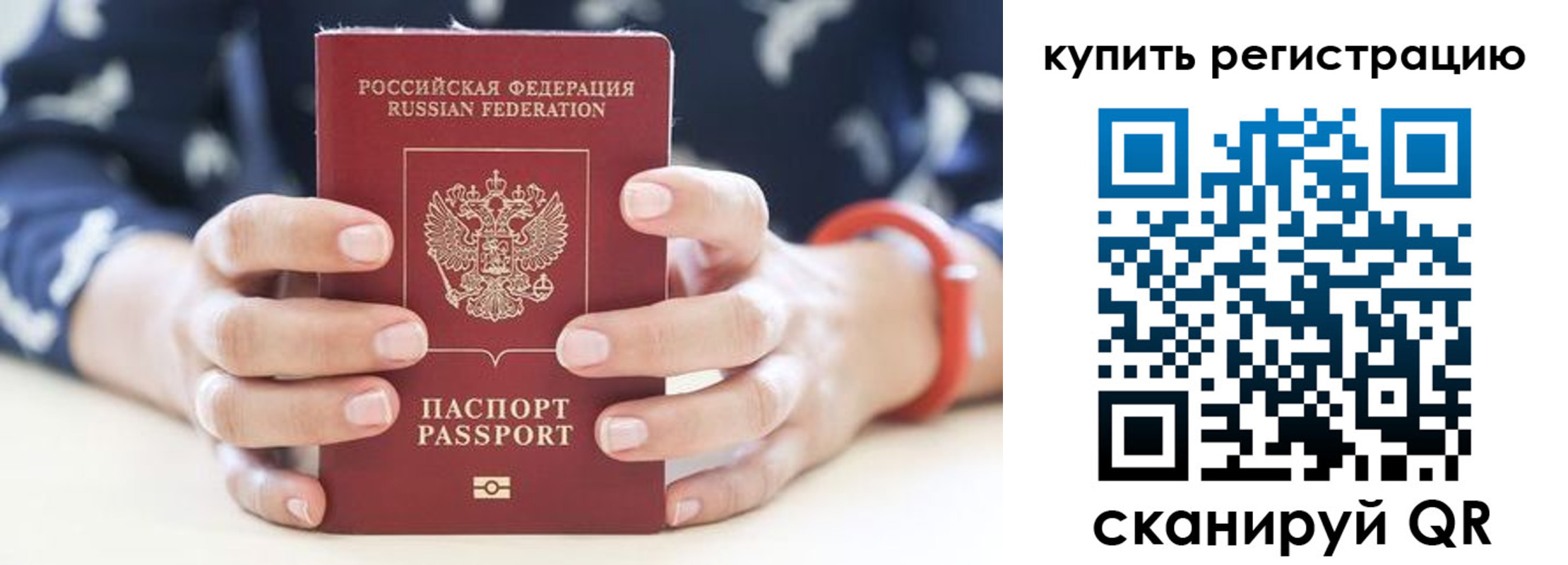 временная регистрация в Нижних Сергах