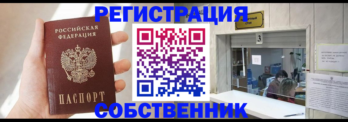 временная регистрация недорого в Нижних Сергах