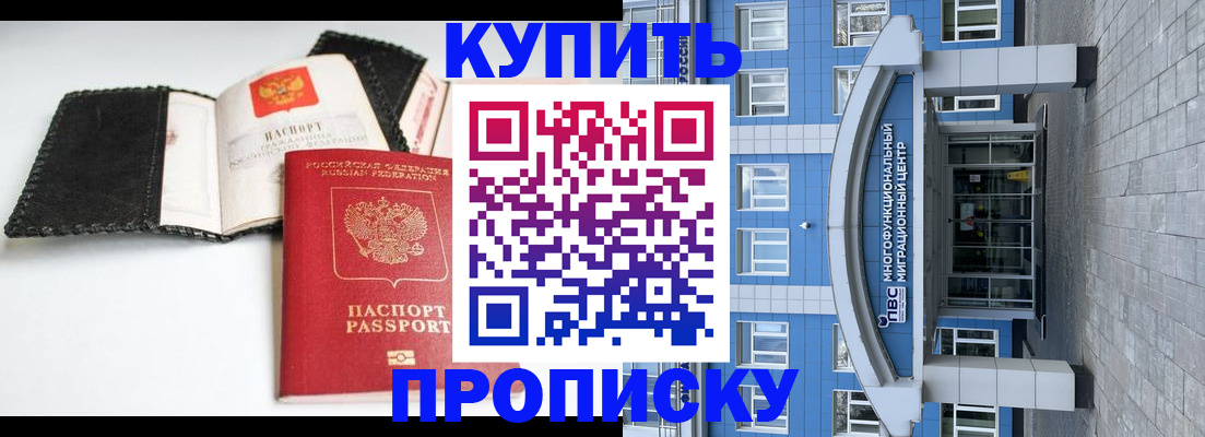 прописка гарантия в Нижних Сергах