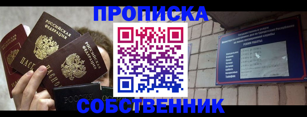 прописка регистрация в Нижних Сергах