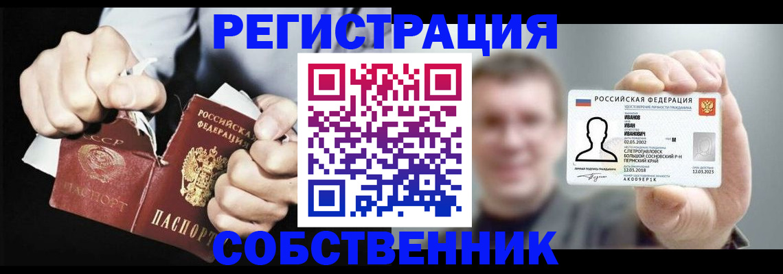 временная регистрация 2025 в Нижних Сергах