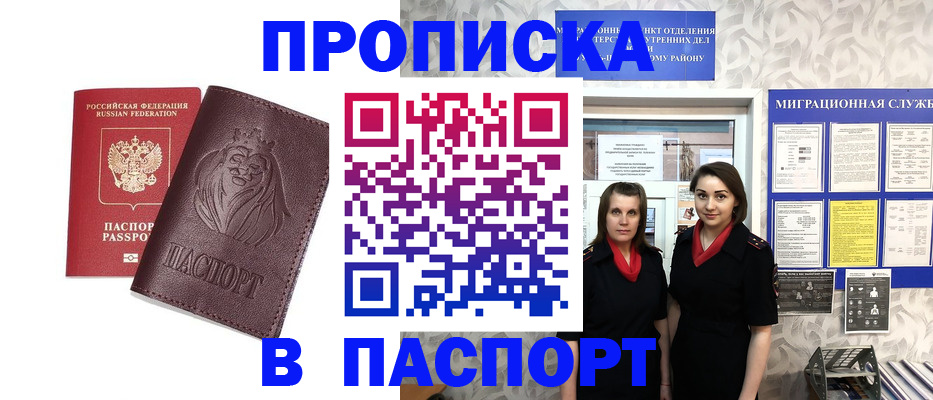 временная регистрация надежно в Нижних Сергах