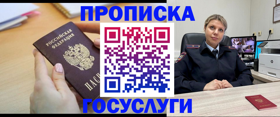временная регистрация в Нижних Сергах
