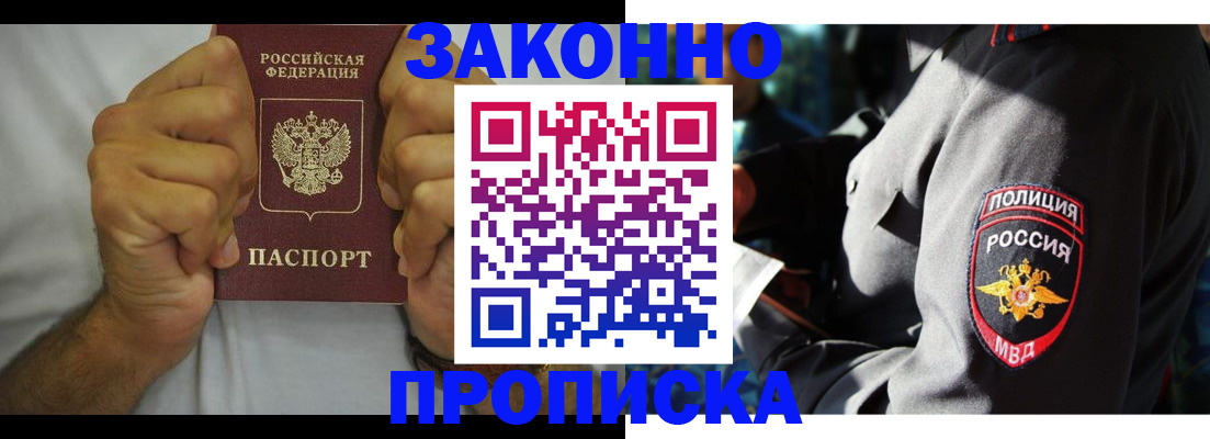 прописка от собственника в Нижних Сергах