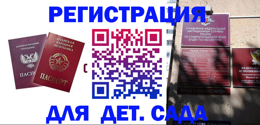 временная регистрация для всех в Нижних Сергах