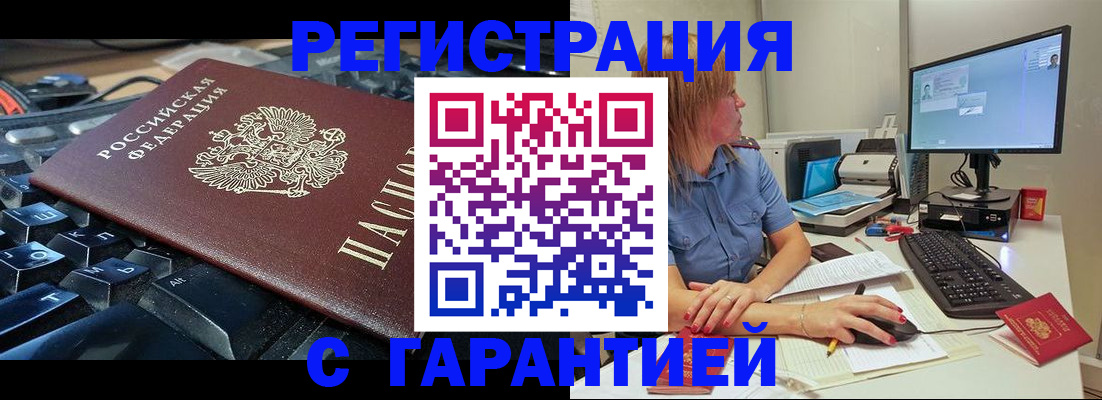 временная регистрация недорого в Нижних Сергах