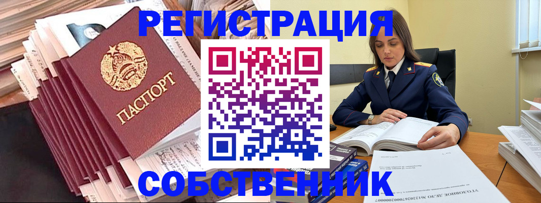 временная регистрация 2025 в Нижних Сергах